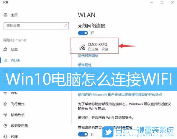 windows7怎么连接wifi(老版本windows7怎么连接wifi)