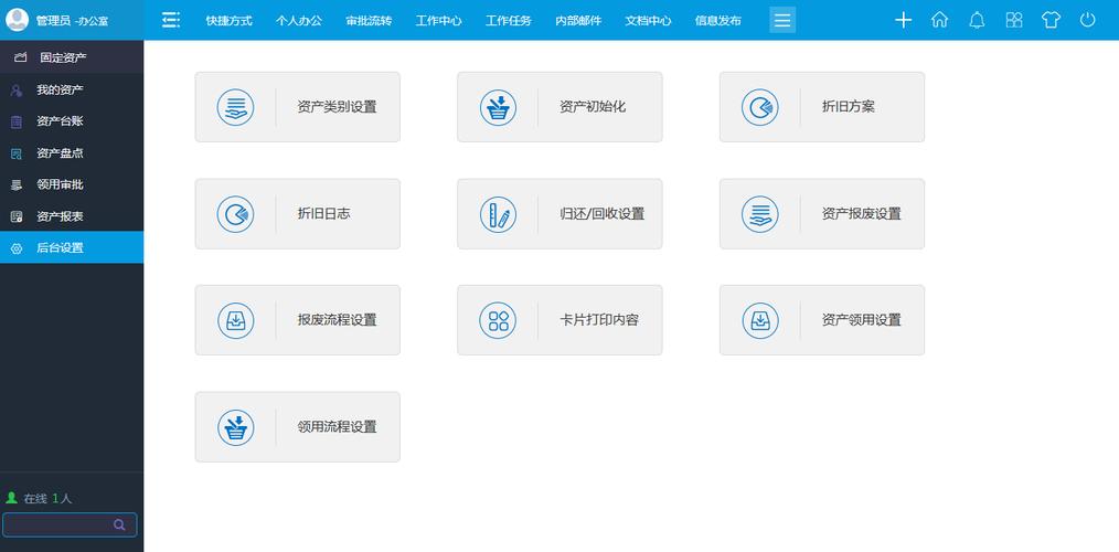 手机oa办公系统(集团oa系统)