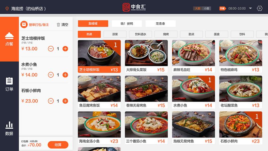 无线点菜软件(无线点菜软件下载)
