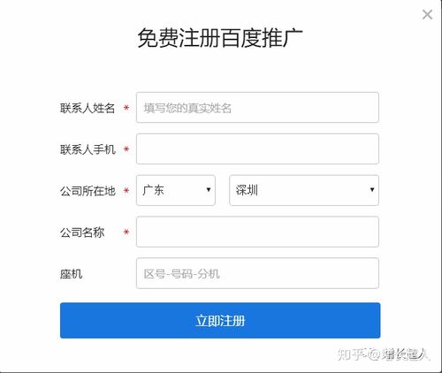 免费百度广告怎么投放(百度竞价推广开户联系方式) 免费百度广告怎么投放(百度竞价推广开户联系方式)