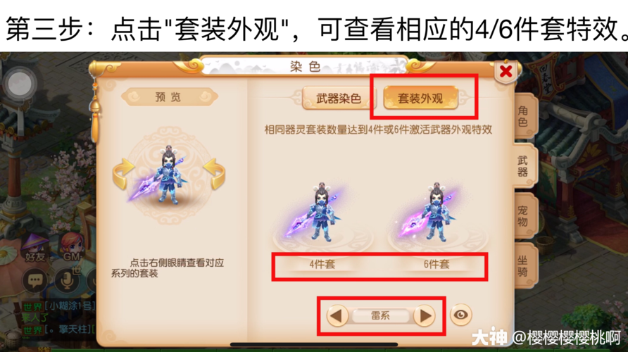梦幻西游剧情获得装备(梦幻西游剧情获得奖励)
