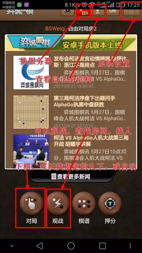 围棋对弈平台(围棋对弈平台排名)