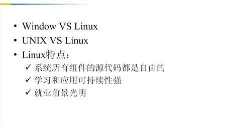 嵌入式linux怎么学(嵌入式linux入门)