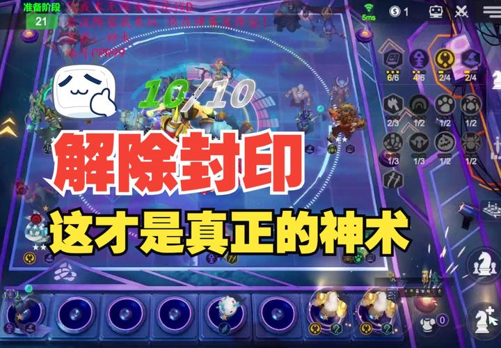 多多自走棋玩法攻略(《多多自走棋》)