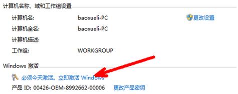 windows7怎么激活密钥(windows7激活密钥在哪里找)