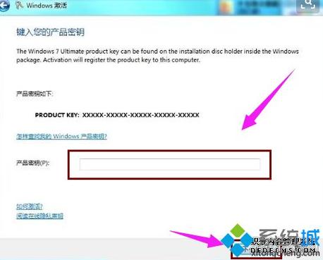 windows7怎么激活密钥(windows7激活密钥在哪里找)