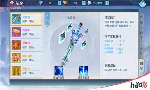 龙武手游流派怎么加点(龙武怎么快速提升战力)