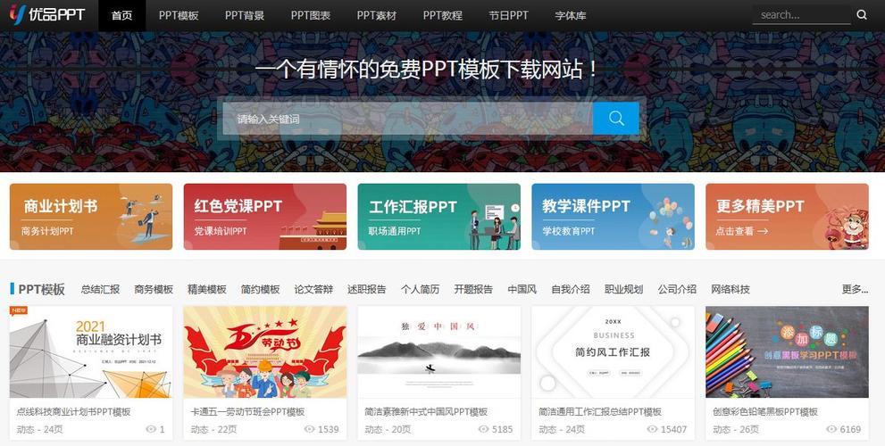 制作ppt用什么软件好(制作ppt用啥软件) 制作ppt用什么软件好(制作ppt用啥软件)