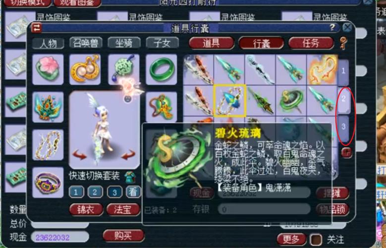 梦幻西游剧情获得装备(梦幻西游剧情获得奖励)