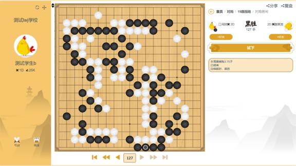 围棋对弈平台(围棋对弈平台排名)