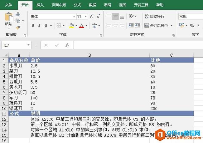 数组公式怎么输入(数组公式操作方法) 数组公式怎么输入(数组公式操作方法)