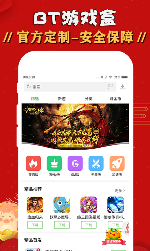 bt游戏盒子哪个好(bt游戏盒子有哪些) bt游戏盒子哪个好(bt游戏盒子有哪些)