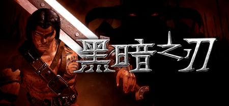 暗黑4黑暗之刃不能幻化(暗黑4黑暗之刃在哪掉落)