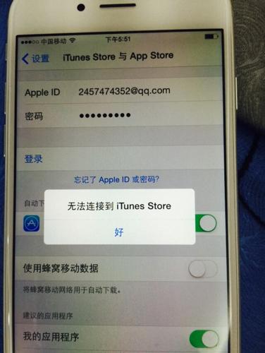 itunes无法连接的解决方法(itunes无法连接itunes store)