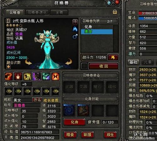 神鬼传奇星座宝宝怎么获得(ios12.4.4怎么样)