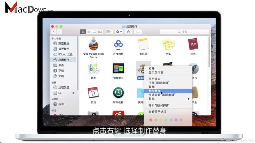 macbookpro软件图标(macbookpro桌面软件)