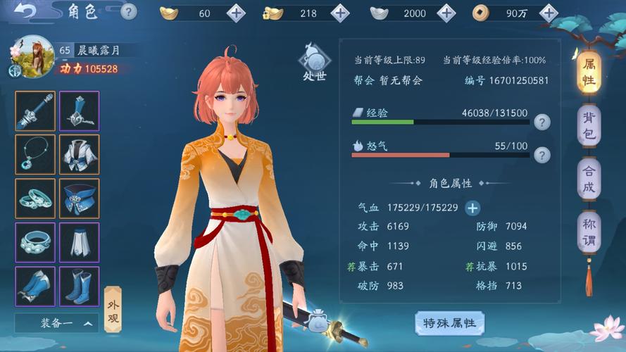 笑傲江湖ol正式服需要月卡吗(笑傲江湖ol手游生活职业选择)