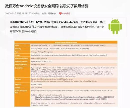 安卓杀毒软件排行榜(Android杀毒软件)