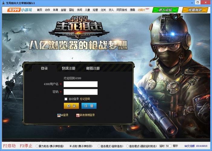 枪战英雄刷枪软件解压码(枪战英雄刷枪软件哪个好)