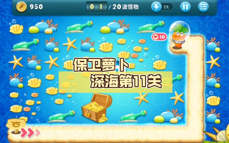 深海第10关保卫萝卜(口袋妖怪钻石进化等级)
