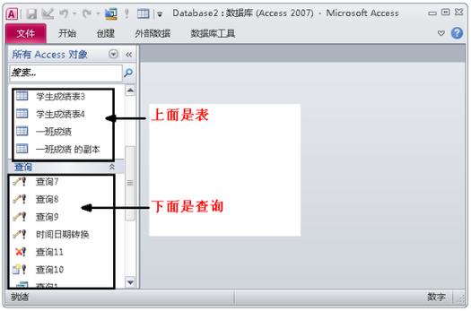 access怎么下载免费版(怎样下载access2010免费版)