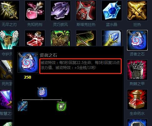lol瓦洛兰之盾多少精粹(lol瓦洛兰之盾辅助出装)