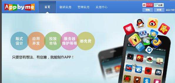 安卓应用软件开发(安卓应用软件开发平台)