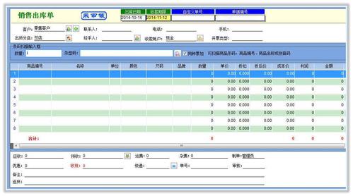 万能进销存软件官方下载免费(万能进出货软件是免费的嘛)
