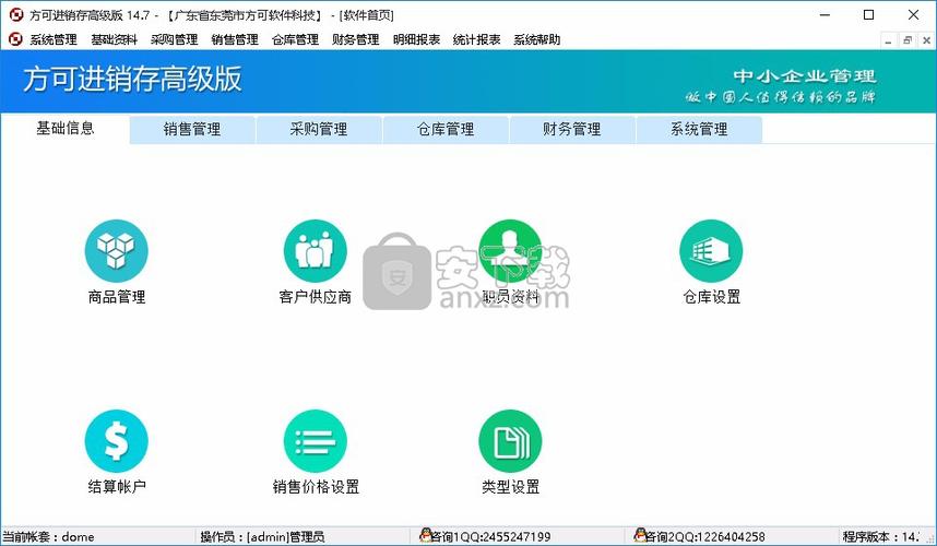 万能进销存软件官方下载免费(万能进出货软件是免费的嘛)