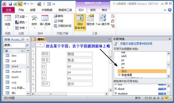 access怎么下载免费版(怎样下载access2010免费版)