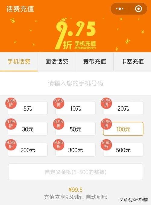 什么软件送100话费(哪个软件送话费的)