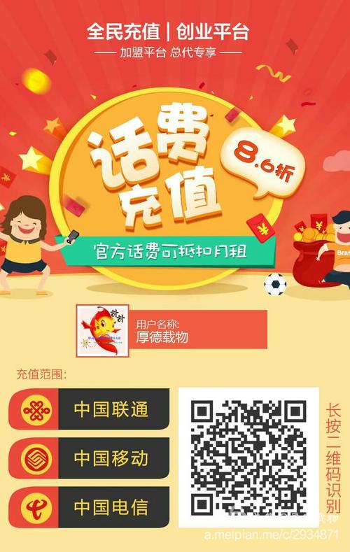 什么软件送100话费(哪个软件送话费的)