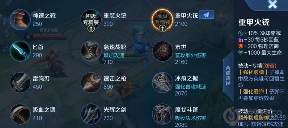 王者刘备要怎么出装伤害高(梦三国in霸周瑜出装顺序)