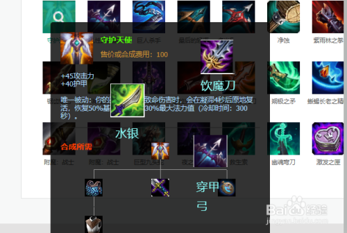 寒冰射手装备怎么出(寒冰射手装备金铲铲)
