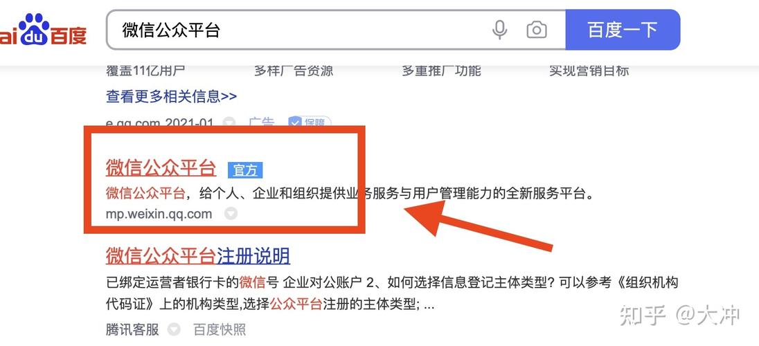 微信公众账号注册(微信公众平台使用方法)