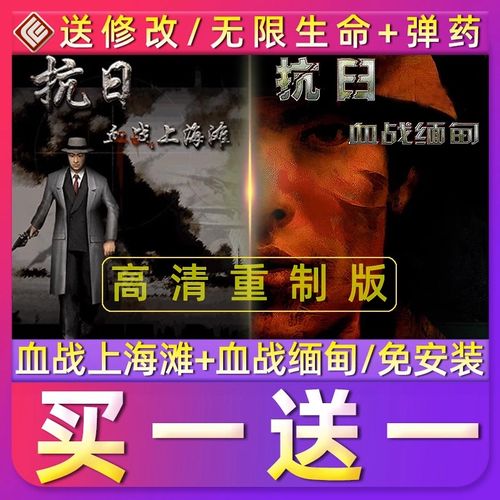 血战缅甸修改器(血战缅甸安装包)