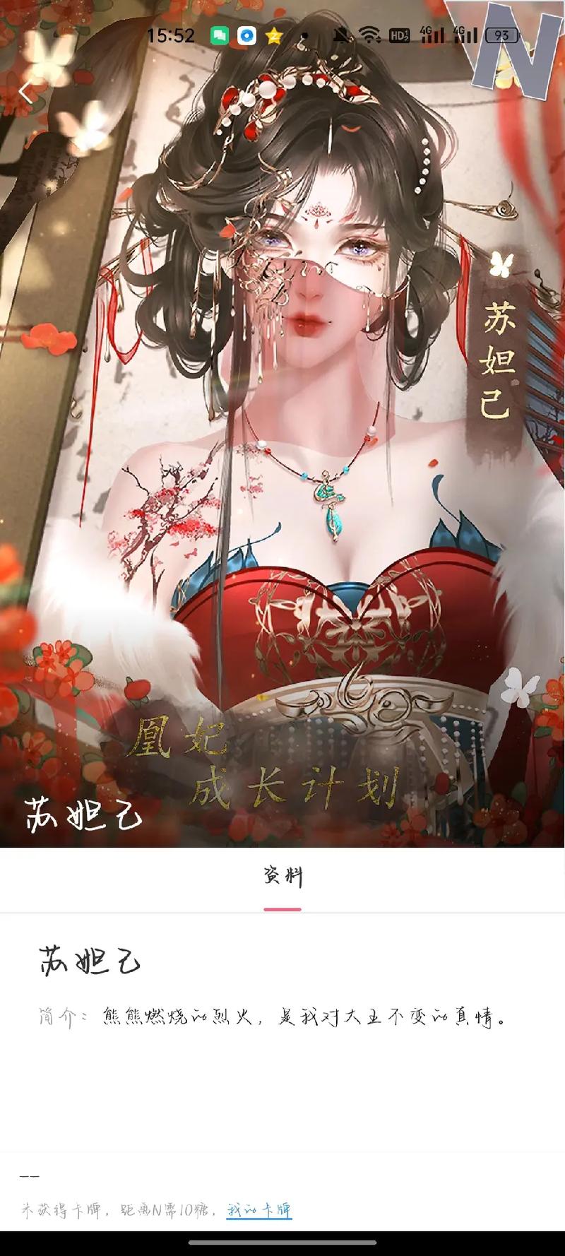 后妃成长计划攻略(后妃成长记)