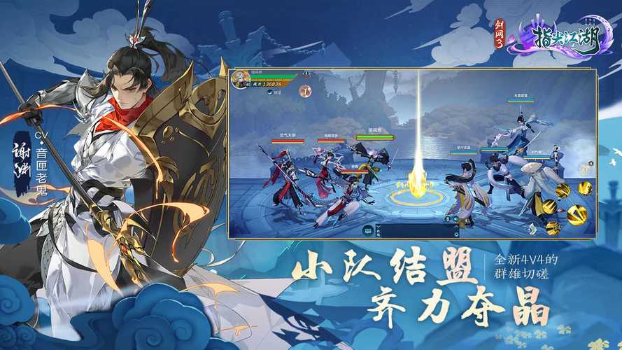 剑侠情缘三手机版(剑侠情缘3手游视频)