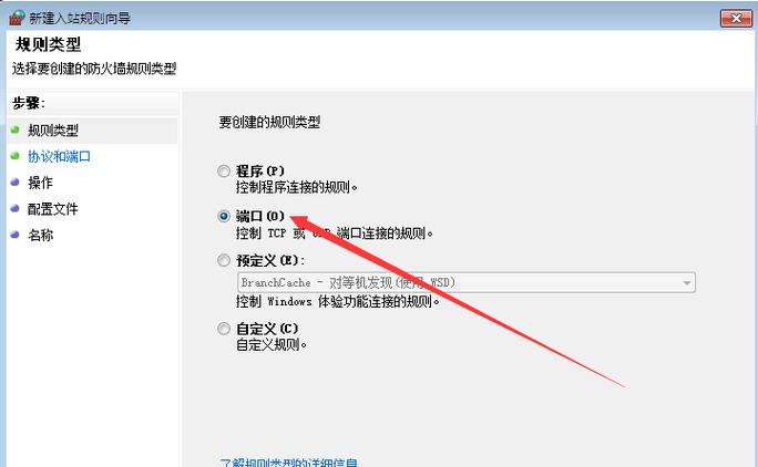 win7查看端口是否打开(win7怎么看端口状态) win7查看端口是否打开(win7怎么看端口状态)