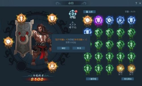 神仙道姜子牙用什么法宝好(神仙道圣姜子牙值得培养吗)