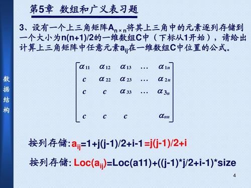 数组公式与普通公式的区别(数组公式是什么意思) 数组公式与普通公式的区别(数组公式是什么意思)