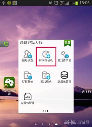 天天爱消除电脑刷分(天天爱消除刷分神器) 天天爱消除电脑刷分(天天爱消除刷分神器)