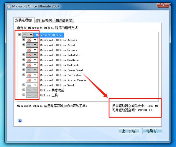 office2007密钥最新(office2007标准版密钥)