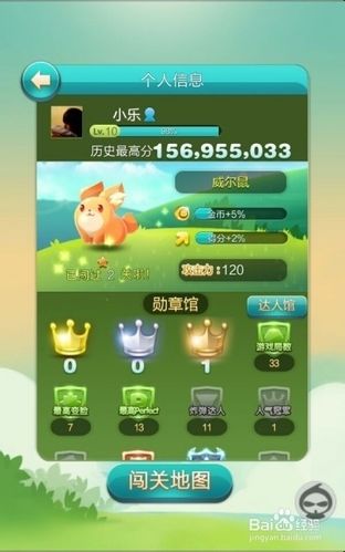 天天爱消除电脑刷分(天天爱消除刷分神器) 天天爱消除电脑刷分(天天爱消除刷分神器)