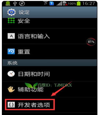 哪个刷机软件不用usb调试(刷机软件哪个比较好用)