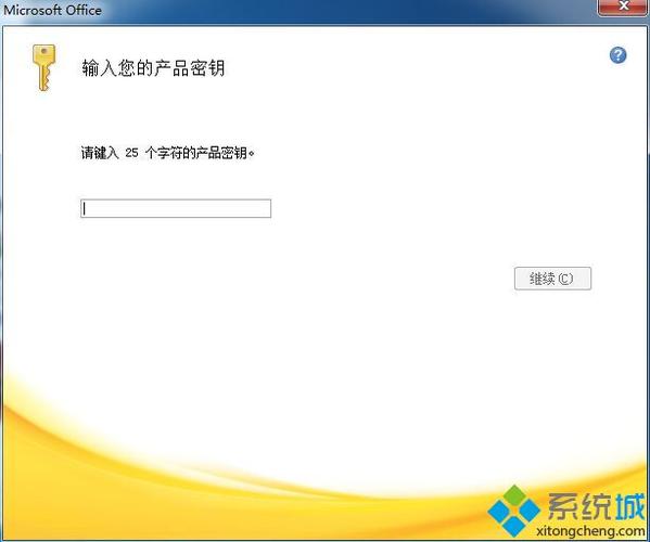 office2007密钥最新(office2007标准版密钥)