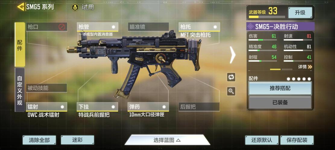 使命召唤手游导弹怎么用(使命召唤手游导弹怎么装备) 使命召唤手游导弹怎么用(使命召唤手游导弹怎么装备)