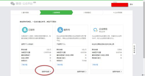 微信公众账号注册(微信公众平台使用方法)