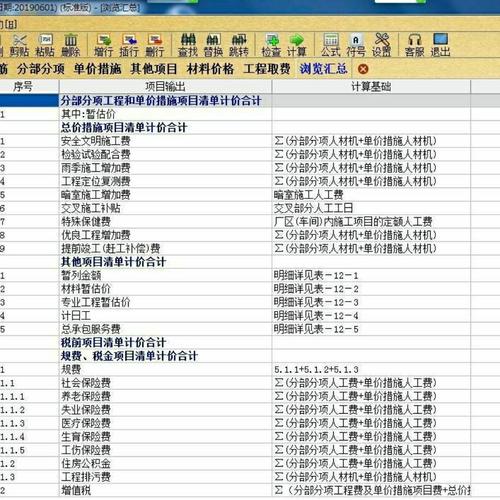 博奥计价软件视频教程(博奥计价软件清单和定额输入) 博奥计价软件视频教程(博奥计价软件清单和定额输入)