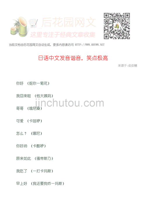 中日互译语音(中日互译语音翻译器)